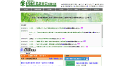 Desktop Screenshot of chosakai-kinki.jp