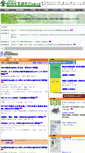 Mobile Screenshot of chosakai-kinki.jp