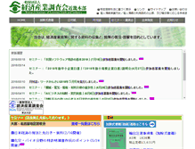 Tablet Screenshot of chosakai-kinki.jp